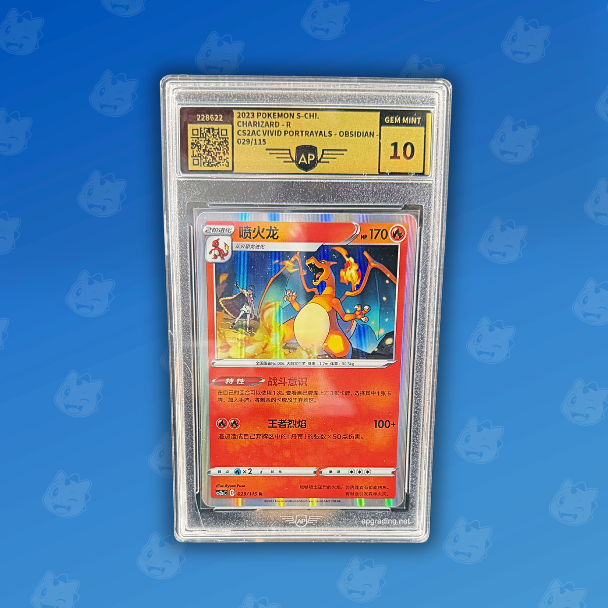 Pokemon AP10 Charizard