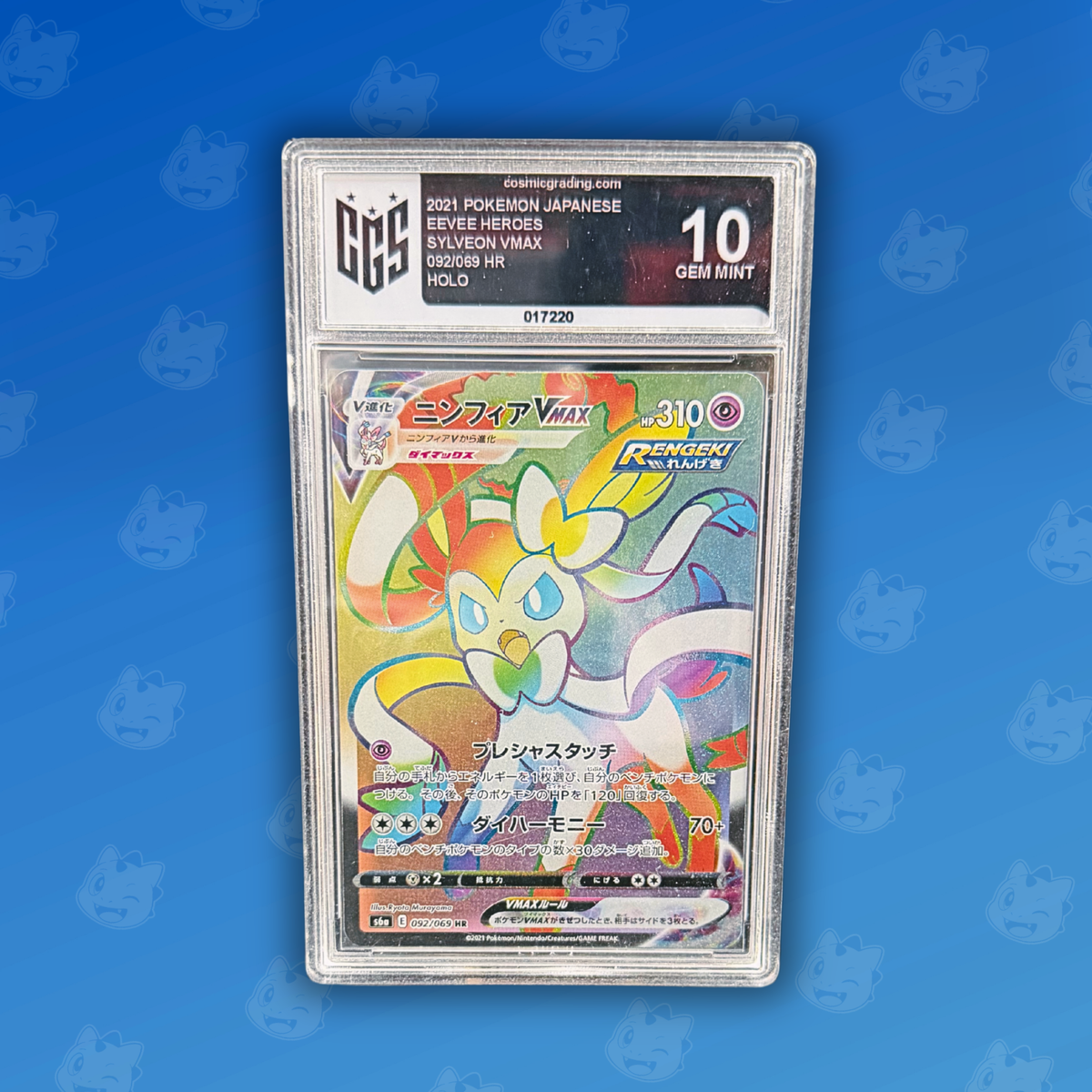 Pokemon CGS10 Sylveon VMAX